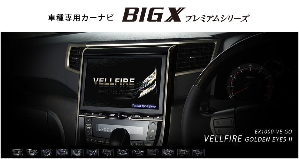 アルパイン 10インチナビ ex-1000 ALPINE-